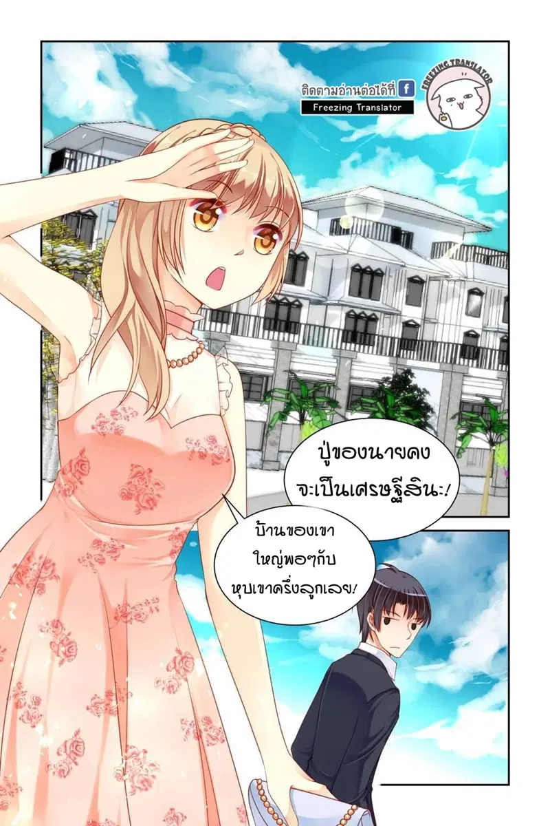 Adonis Next Door ตอนที่ 23 หน้า 2