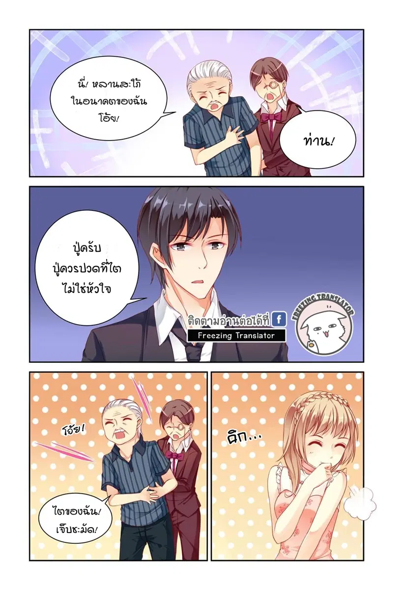 Adonis Next Door ตอนที่ 24 หน้า 1