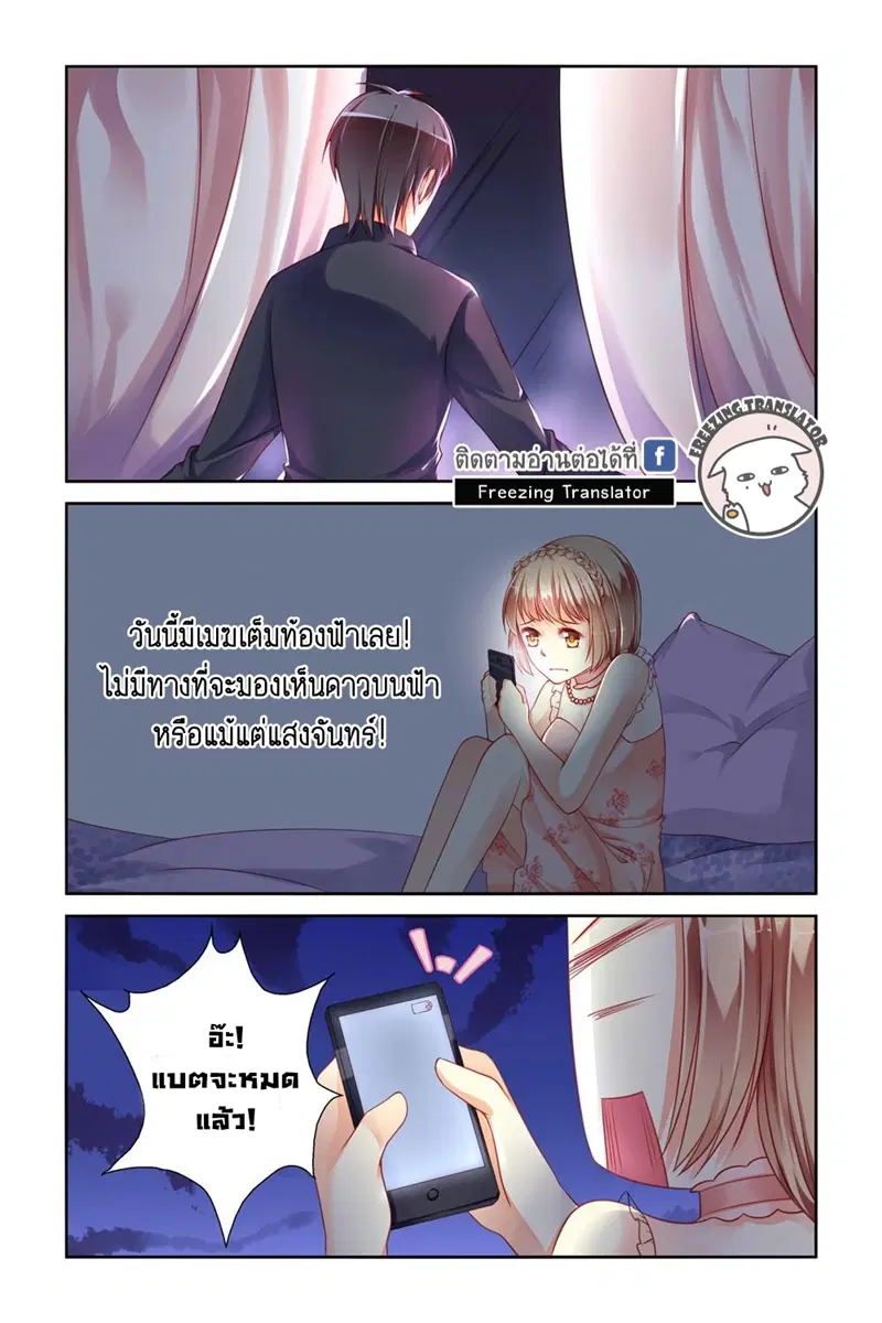 Adonis Next Door ตอนที่ 25 หน้า 1