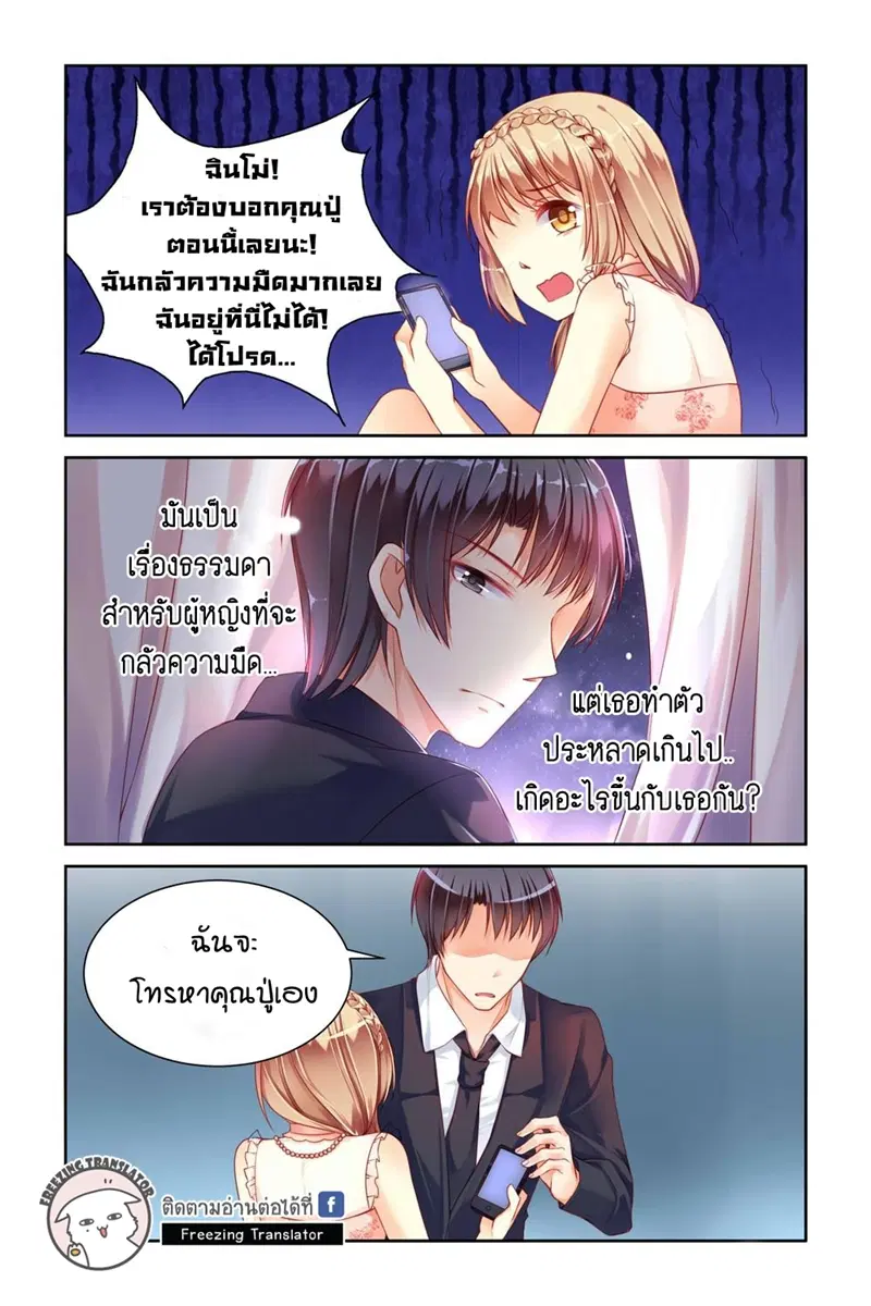 Adonis Next Door ตอนที่ 25 หน้า 2