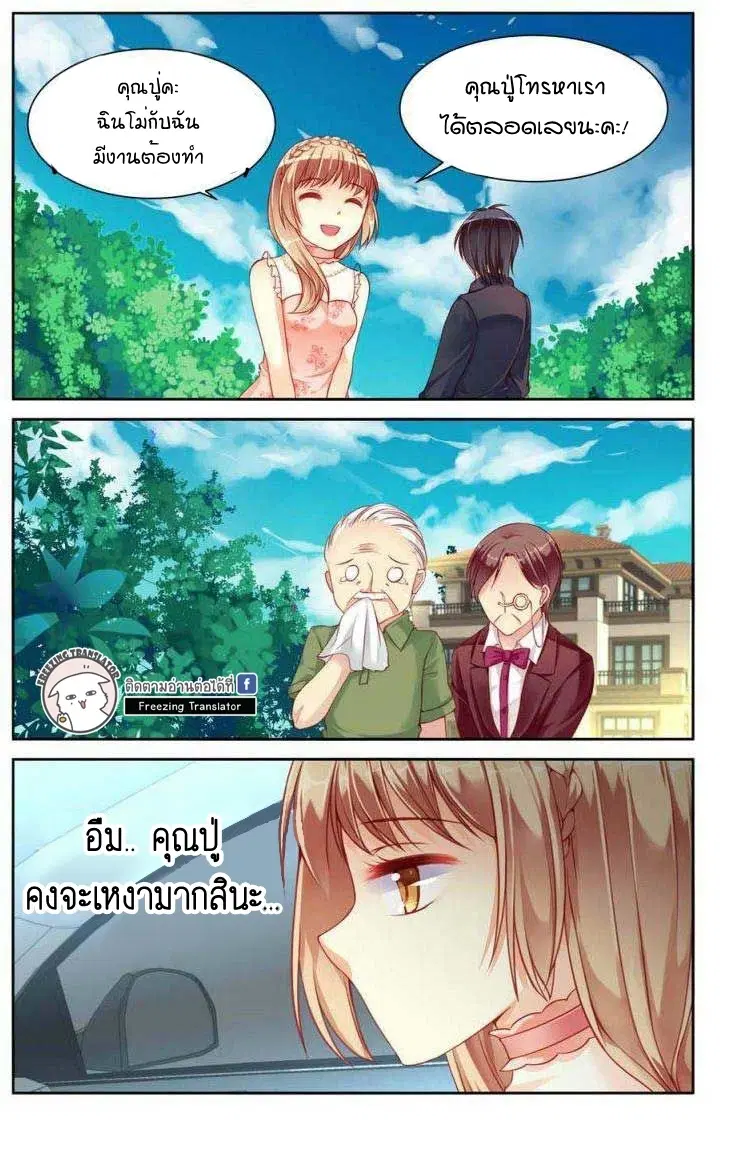 Adonis Next Door ตอนที่ 26 หน้า 1
