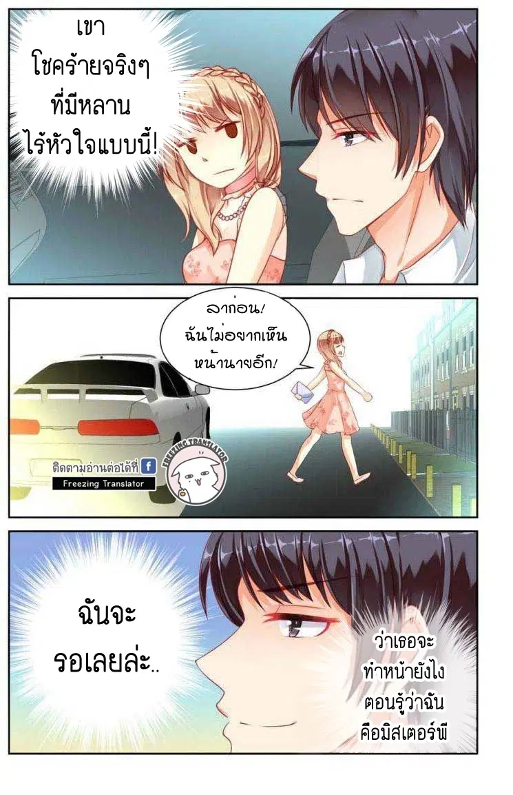 Adonis Next Door ตอนที่ 26 หน้า 2