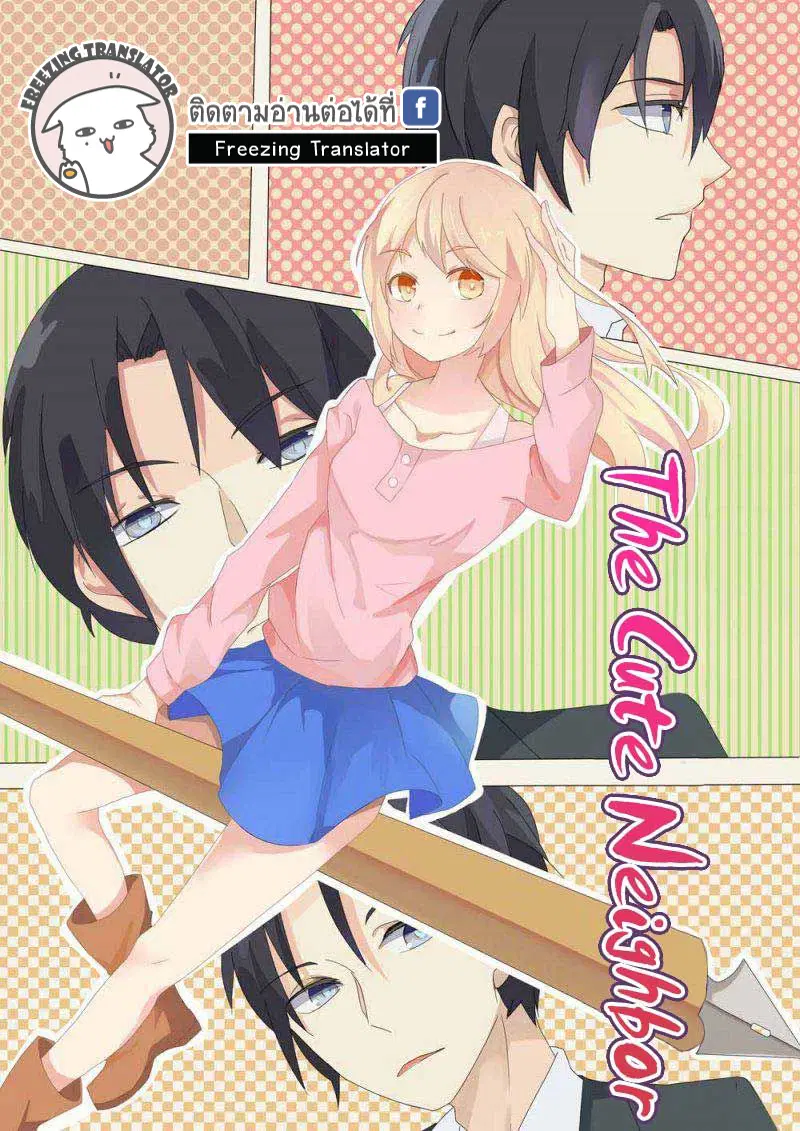 Adonis Next Door ตอนที่ 27 หน้า 1