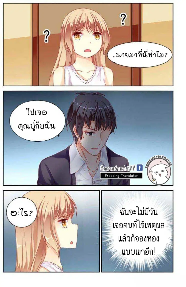 Adonis Next Door ตอนที่ 27 หน้า 2