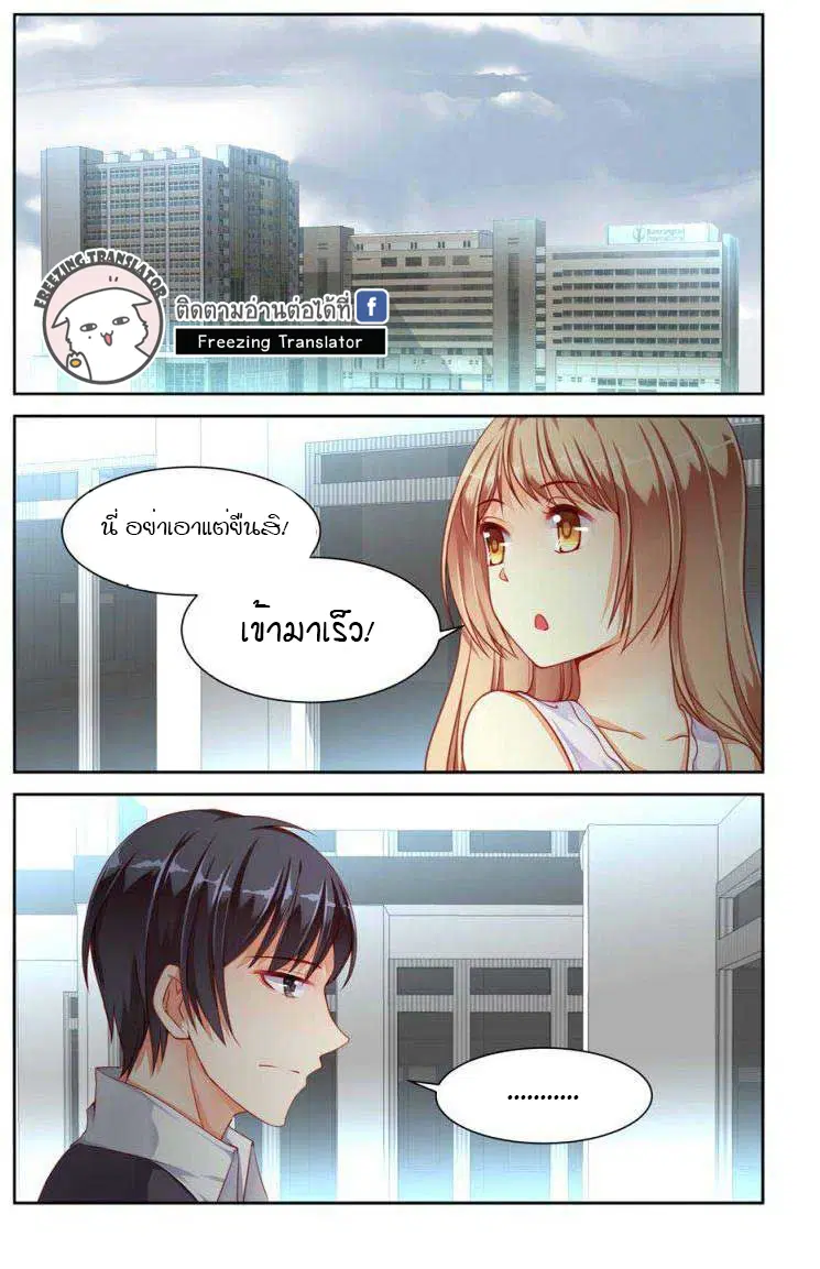 Adonis Next Door ตอนที่ 28 หน้า 1