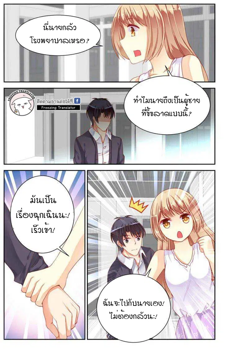 Adonis Next Door ตอนที่ 28 หน้า 2
