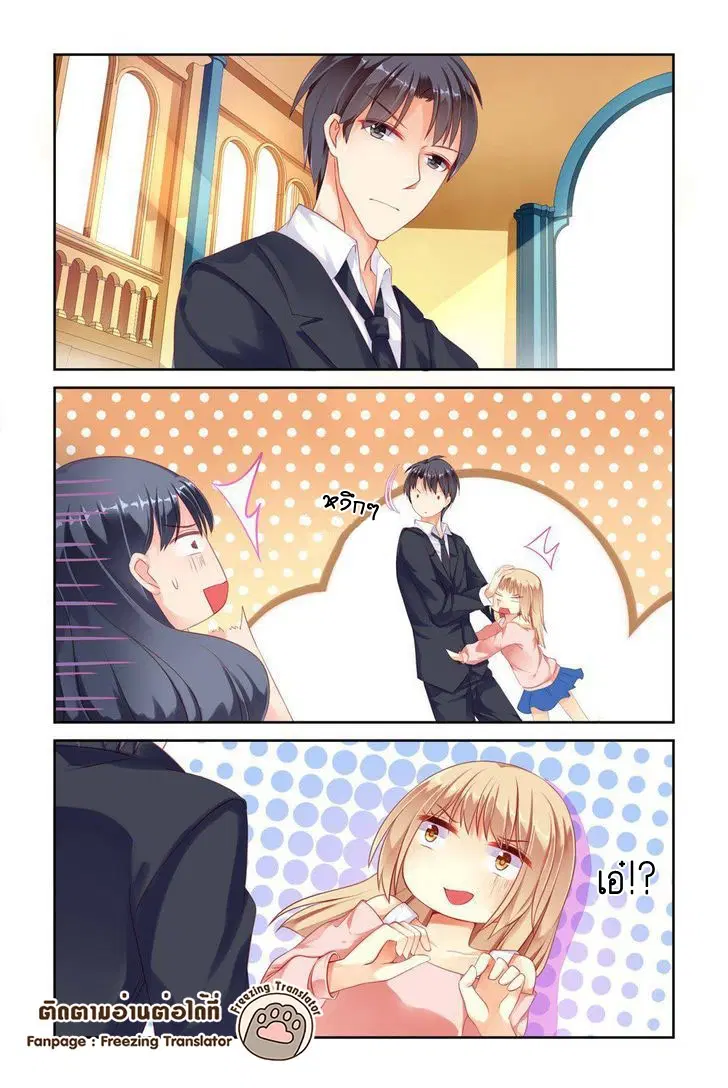 Adonis Next Door ตอนที่ 7 หน้า 2