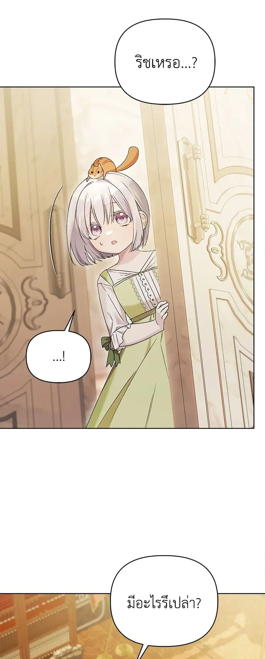 Adopted by a Murderous Duke Family ตอนที่ 10 หน้า 3