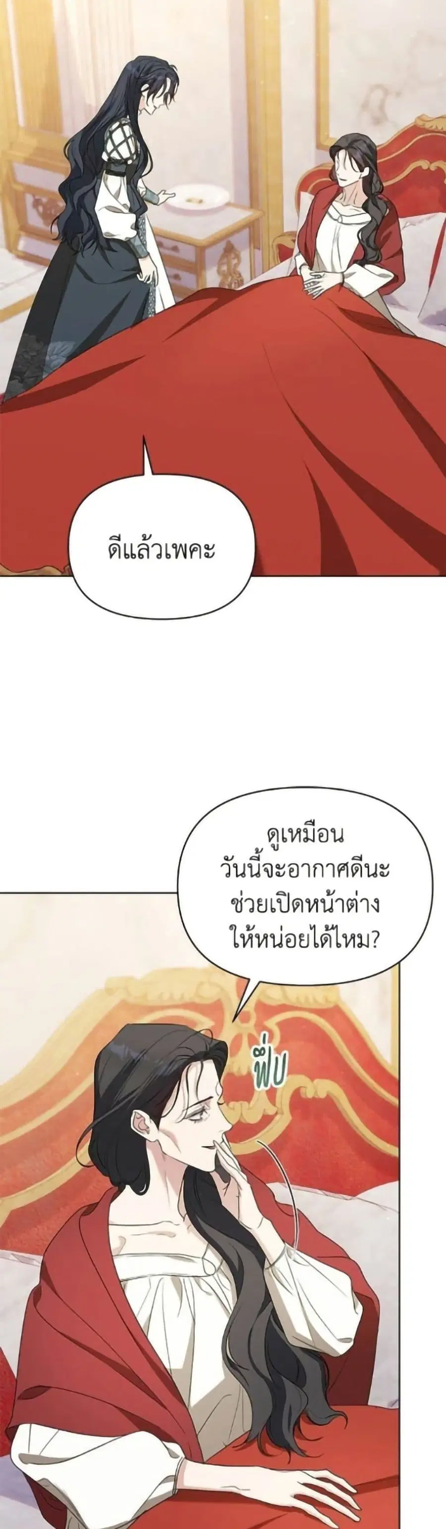 Adopted by a Murderous Duke Family ตอนที่ 102 หน้า 3