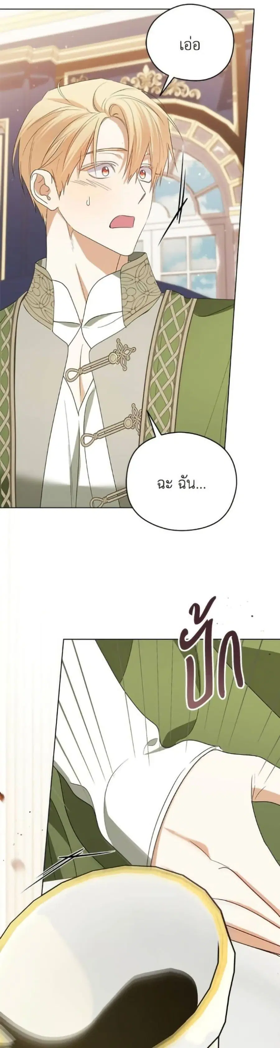 Adopted by a Murderous Duke Family ตอนที่ 103 หน้า 3