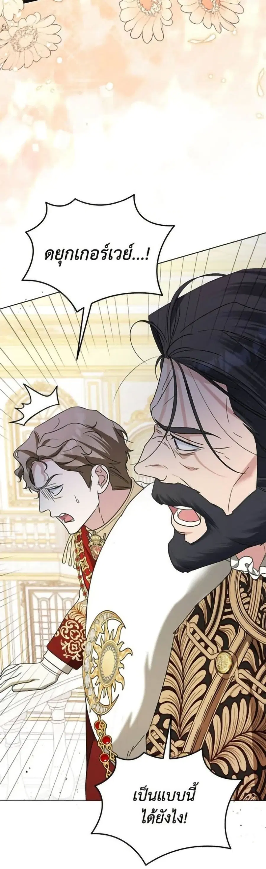 Adopted by a Murderous Duke Family ตอนที่ 105 หน้า 3