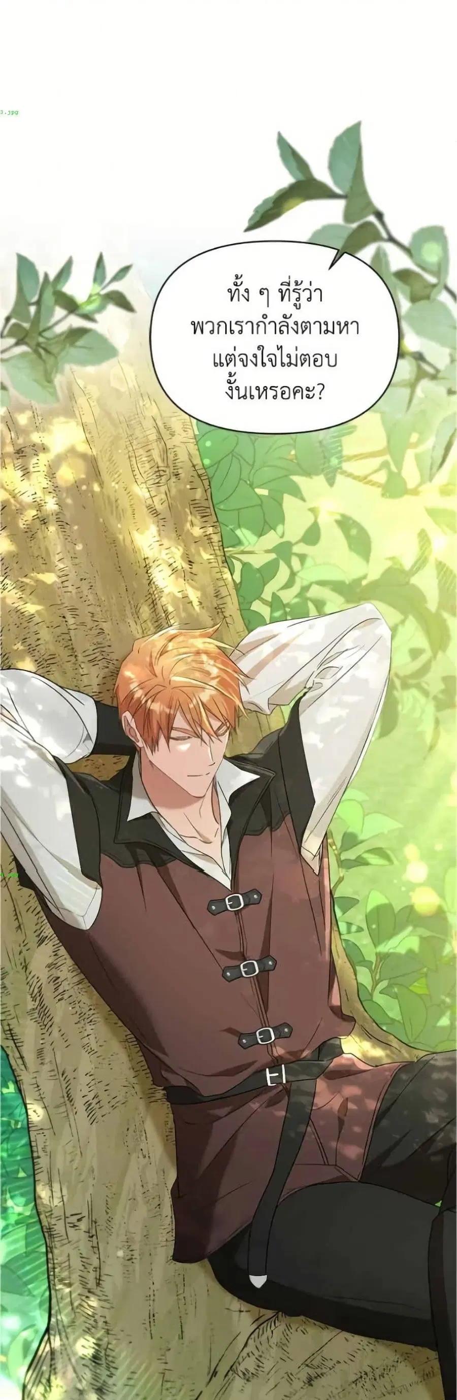 Adopted by a Murderous Duke Family ตอนที่ 111 หน้า 3