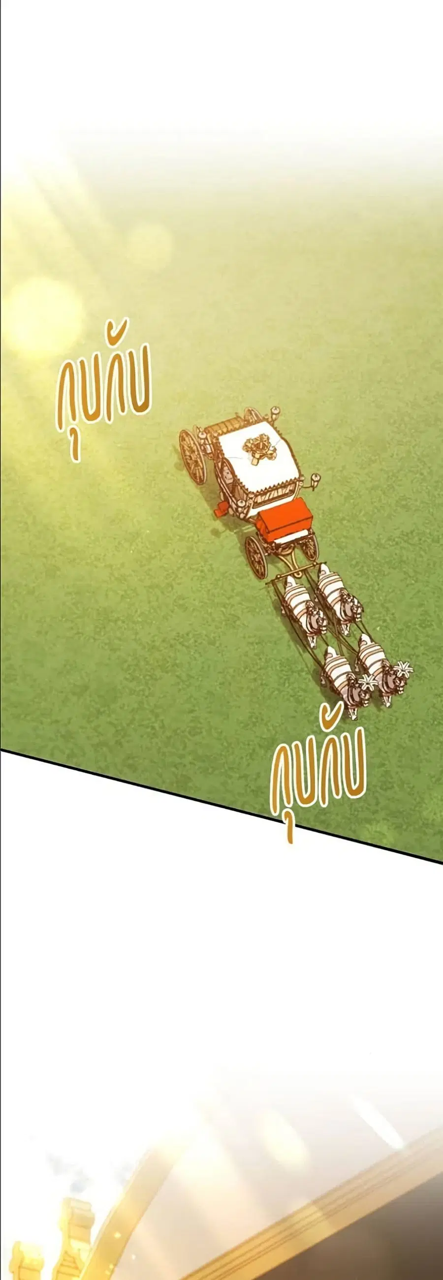 Adopted by a Murderous Duke Family ตอนที่ 115 หน้า 2