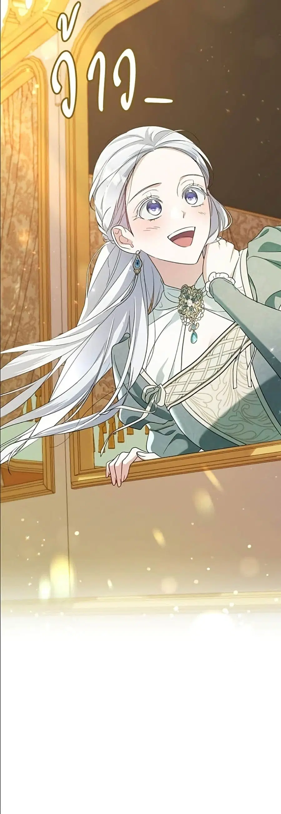 Adopted by a Murderous Duke Family ตอนที่ 115 หน้า 3