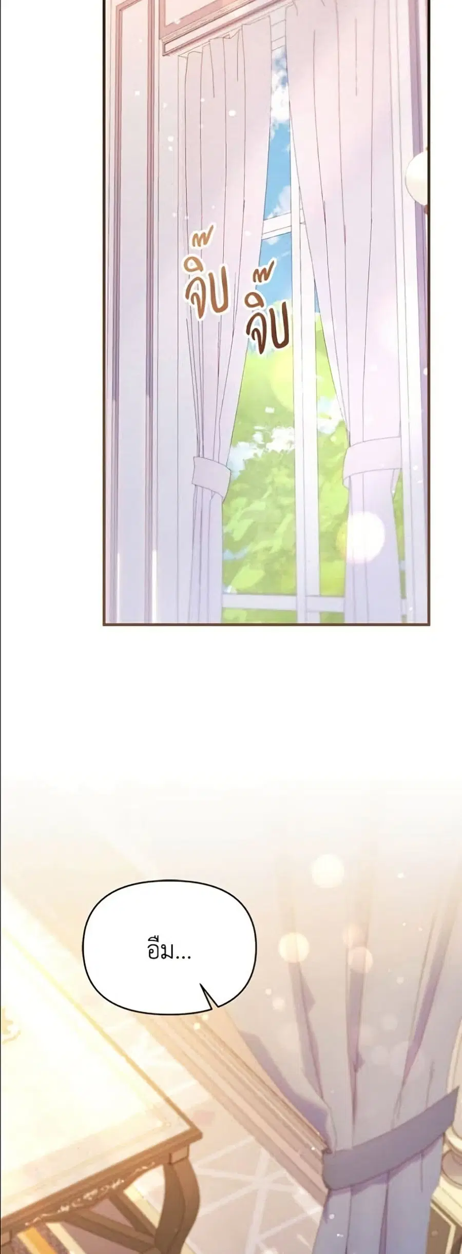 Adopted by a Murderous Duke Family ตอนที่ 116 หน้า 3