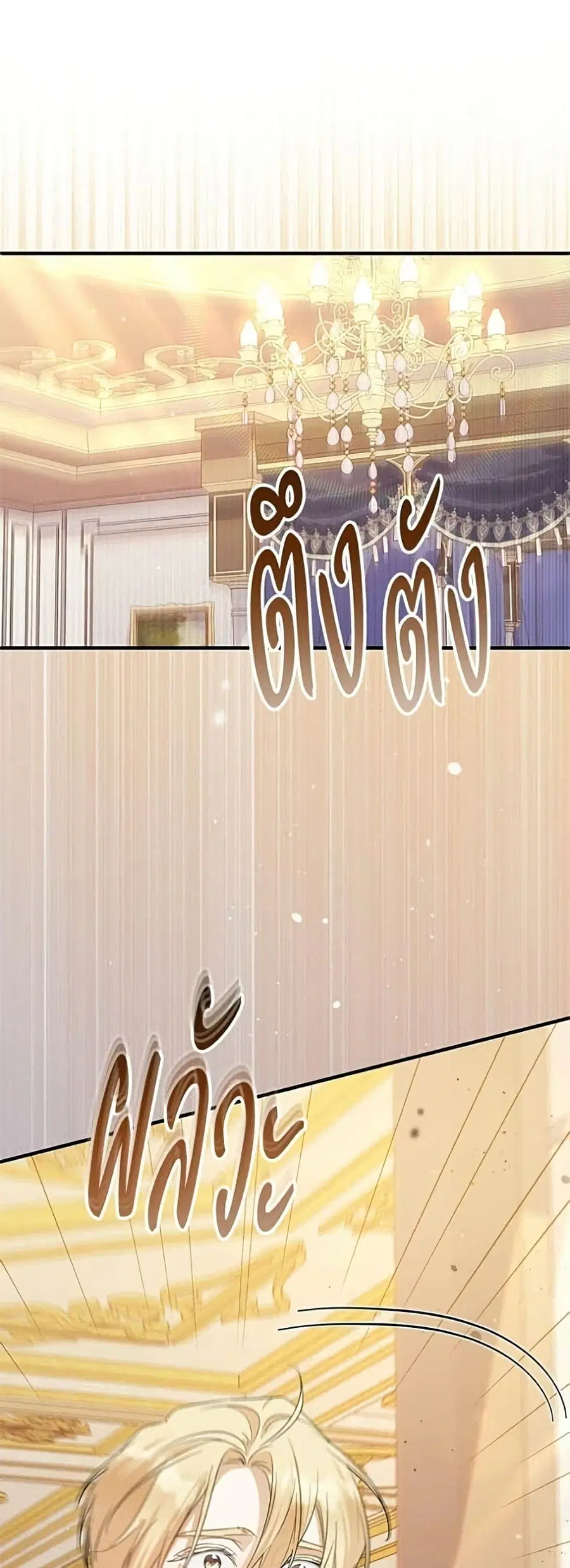 Adopted by a Murderous Duke Family ตอนที่ 119 หน้า 2