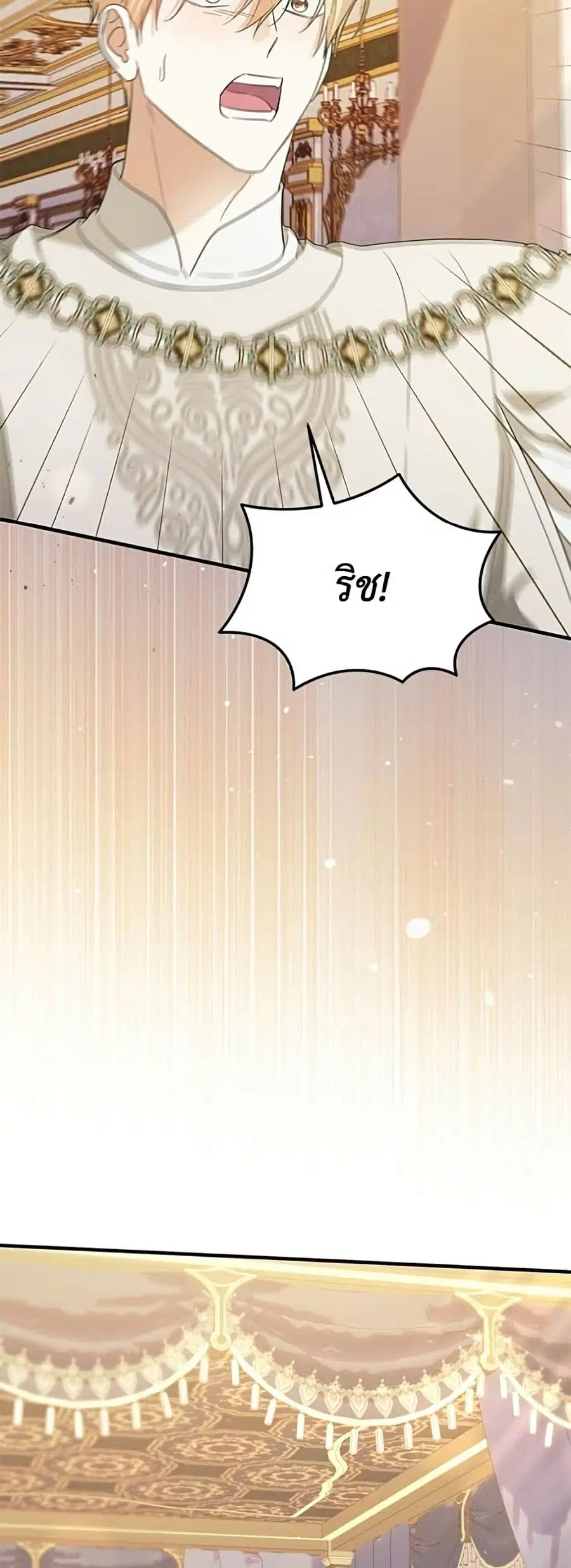 Adopted by a Murderous Duke Family ตอนที่ 119 หน้า 3