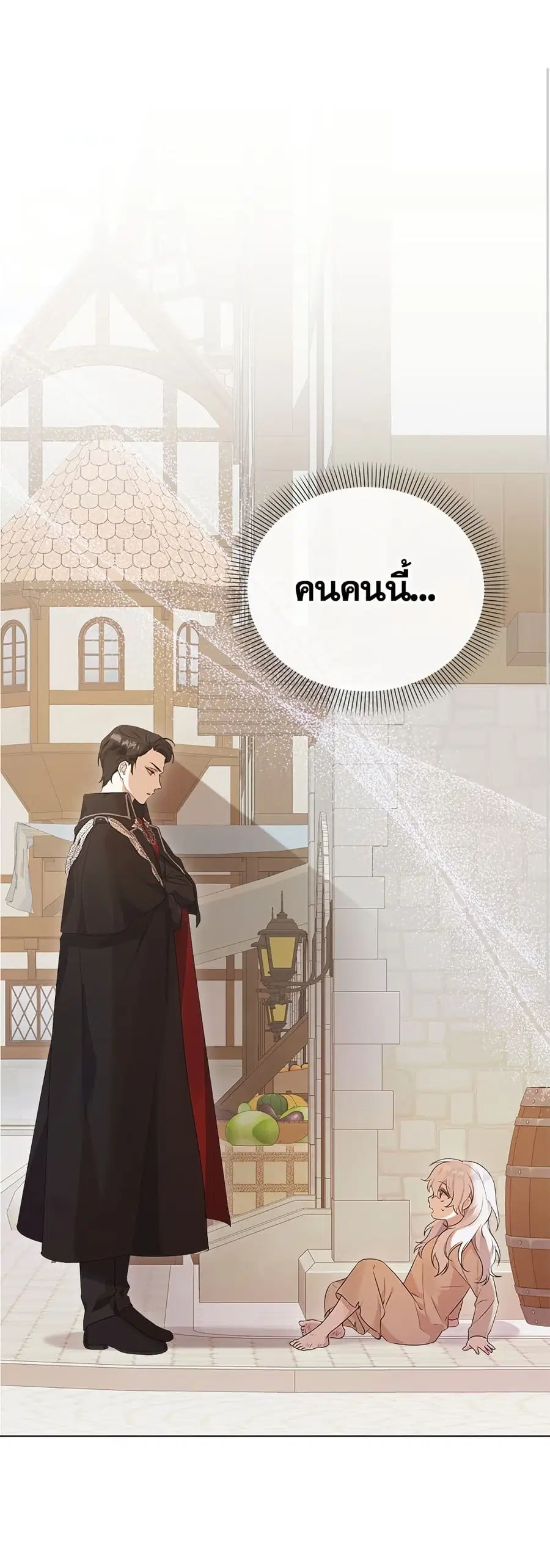 Adopted by a Murderous Duke Family ตอนที่ 2 หน้า 2
