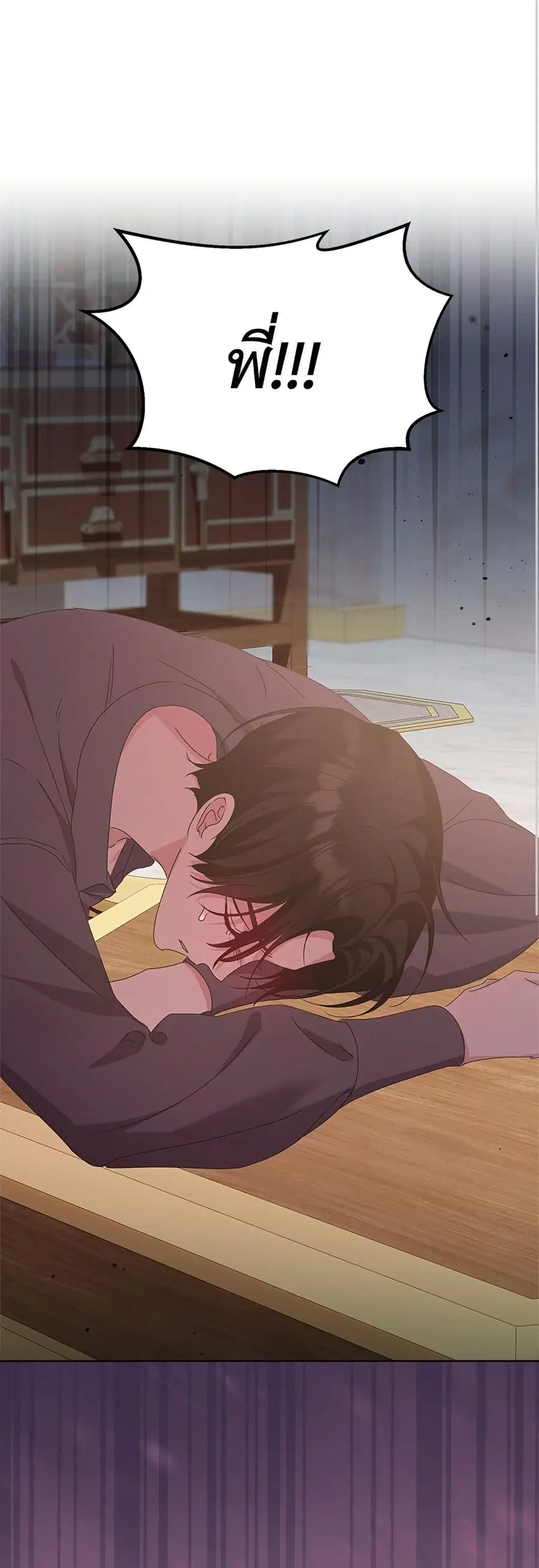 Adopted by a Murderous Duke Family ตอนที่ 39 หน้า 1