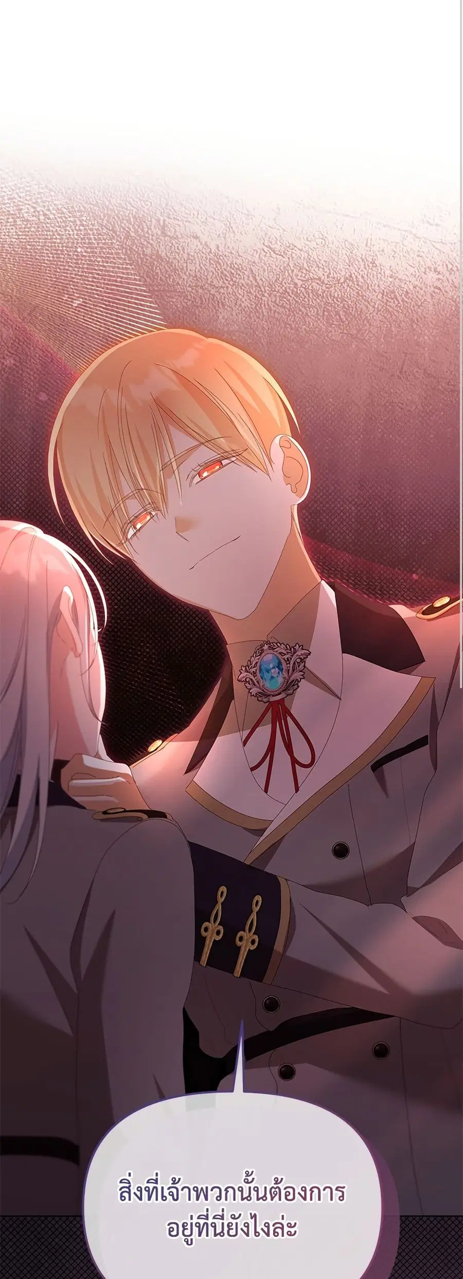Adopted by a Murderous Duke Family ตอนที่ 44 หน้า 2