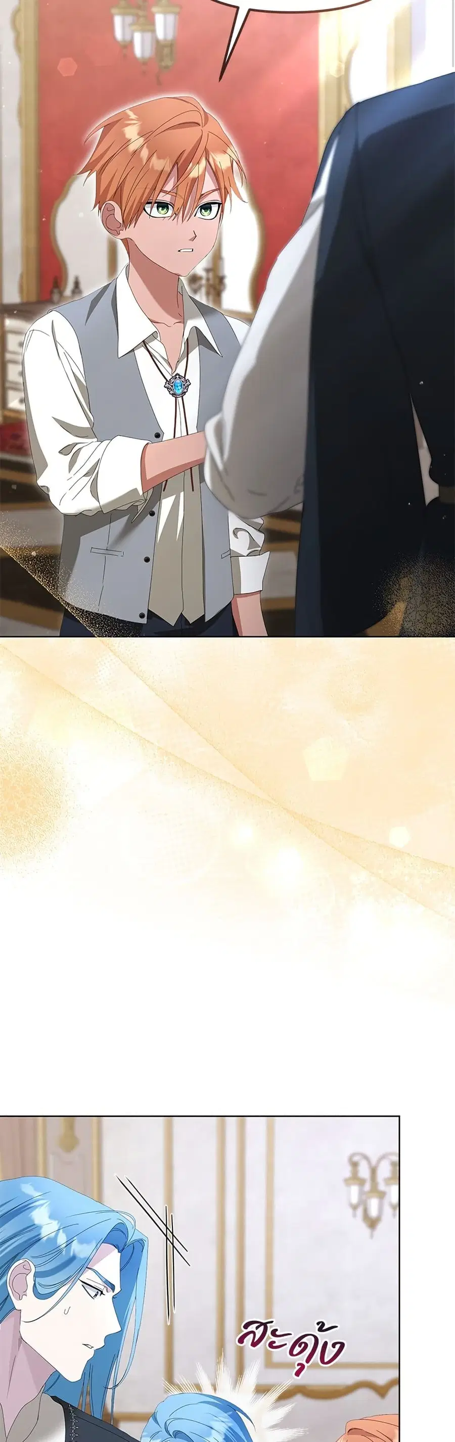 Adopted by a Murderous Duke Family ตอนที่ 45 หน้า 3