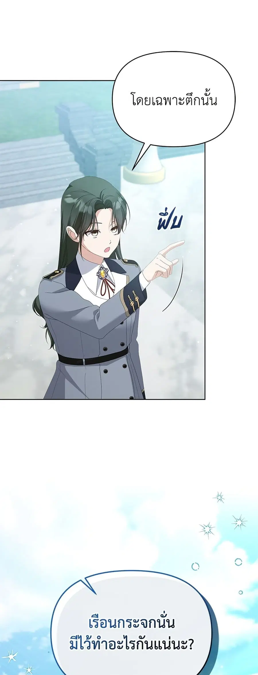 Adopted by a Murderous Duke Family ตอนที่ 48 หน้า 2