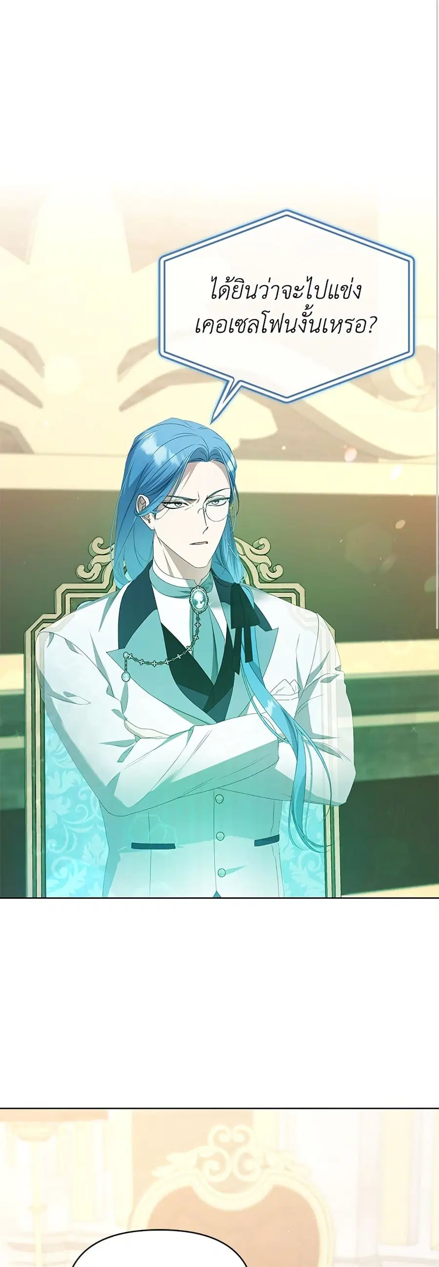 Adopted by a Murderous Duke Family ตอนที่ 49 หน้า 2