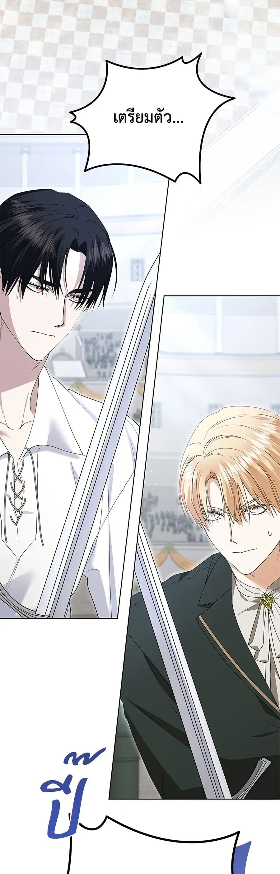 Adopted by a Murderous Duke Family ตอนที่ 52 หน้า 2