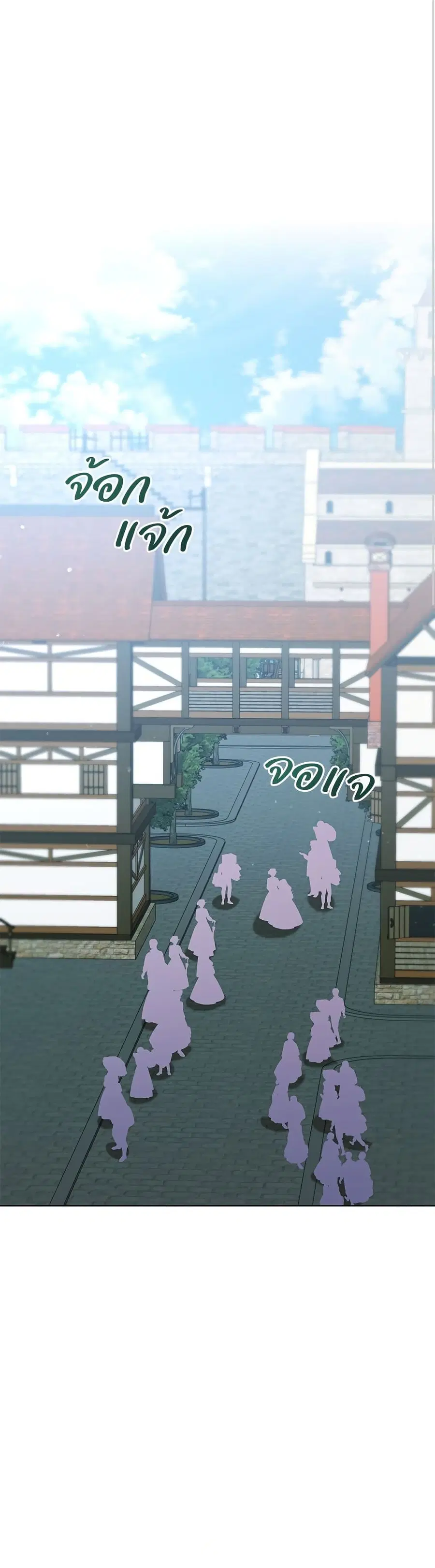 Adopted by a Murderous Duke Family ตอนที่ 54 หน้า 1