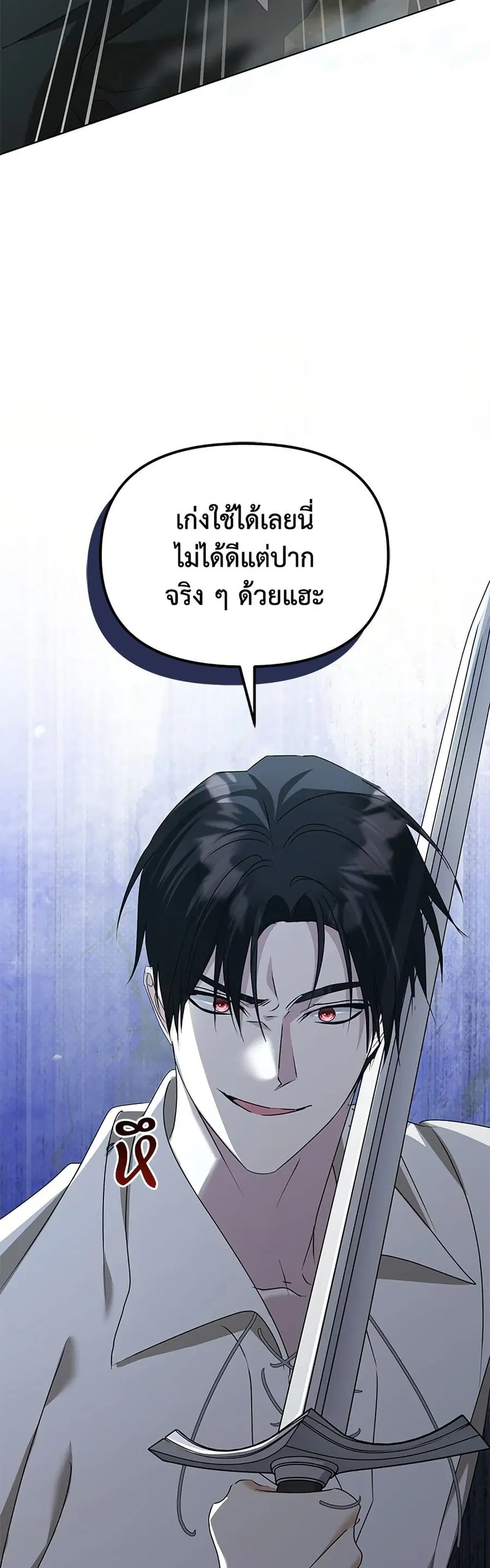 Adopted by a Murderous Duke Family ตอนที่ 55 หน้า 3
