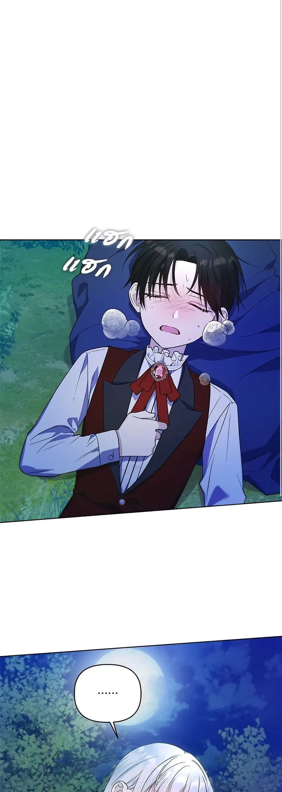 Adopted by a Murderous Duke Family ตอนที่ 7 หน้า 2
