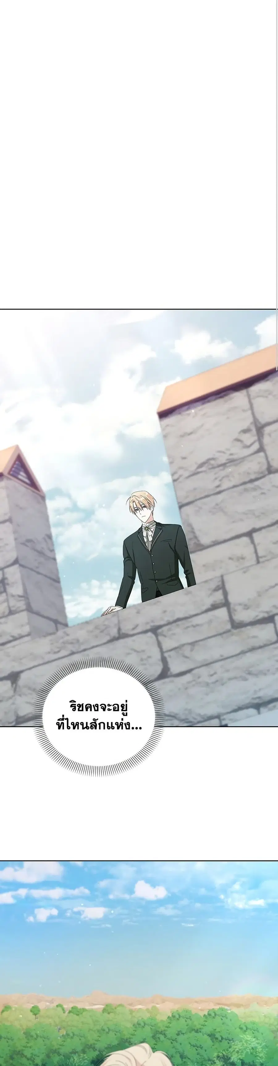 Adopted by a Murderous Duke Family ตอนที่ 70 หน้า 2