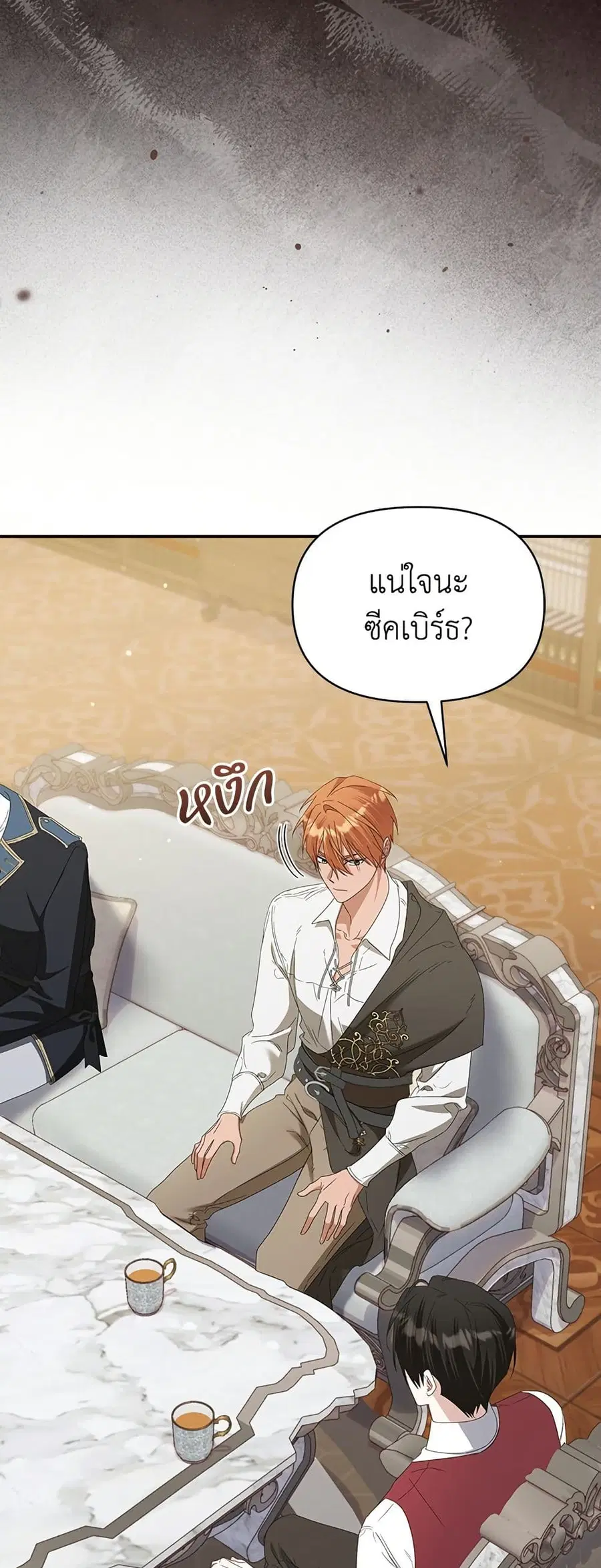 Adopted by a Murderous Duke Family ตอนที่ 71 หน้า 2