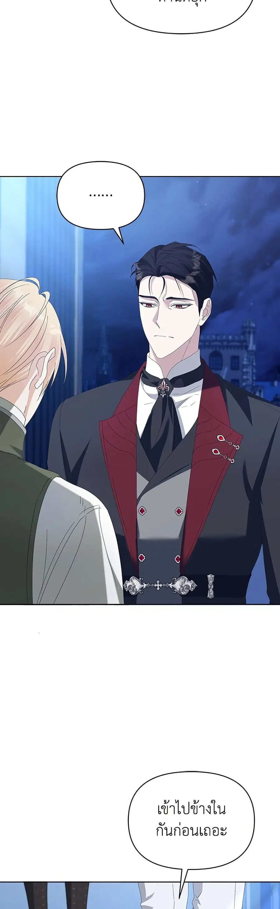 Adopted by a Murderous Duke Family ตอนที่ 73 หน้า 3