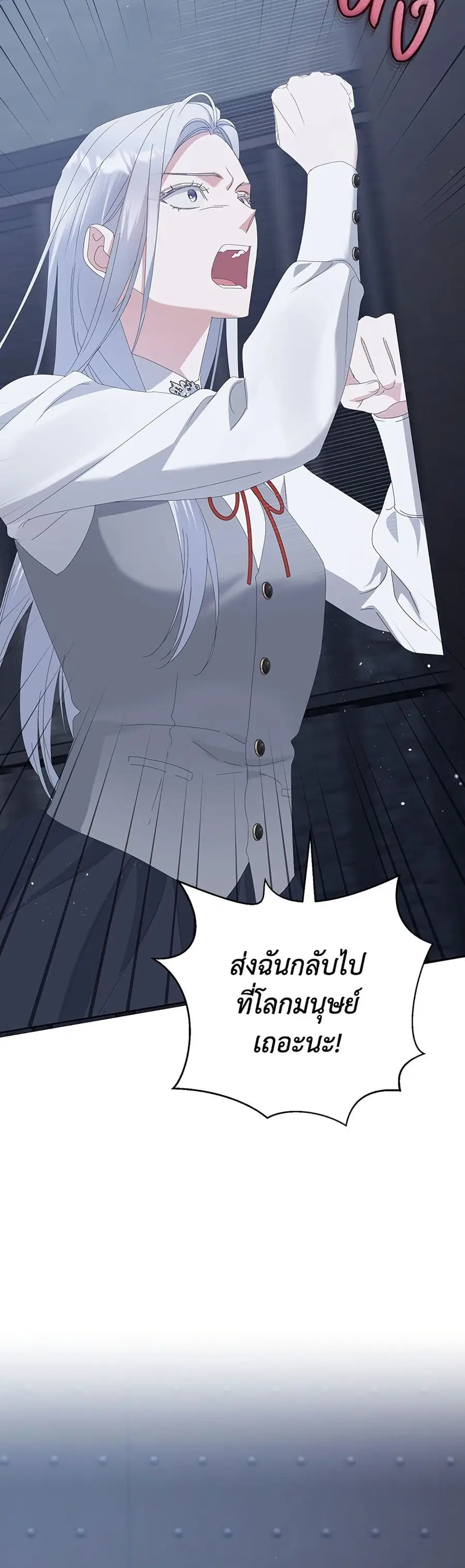 Adopted by a Murderous Duke Family ตอนที่ 74 หน้า 2