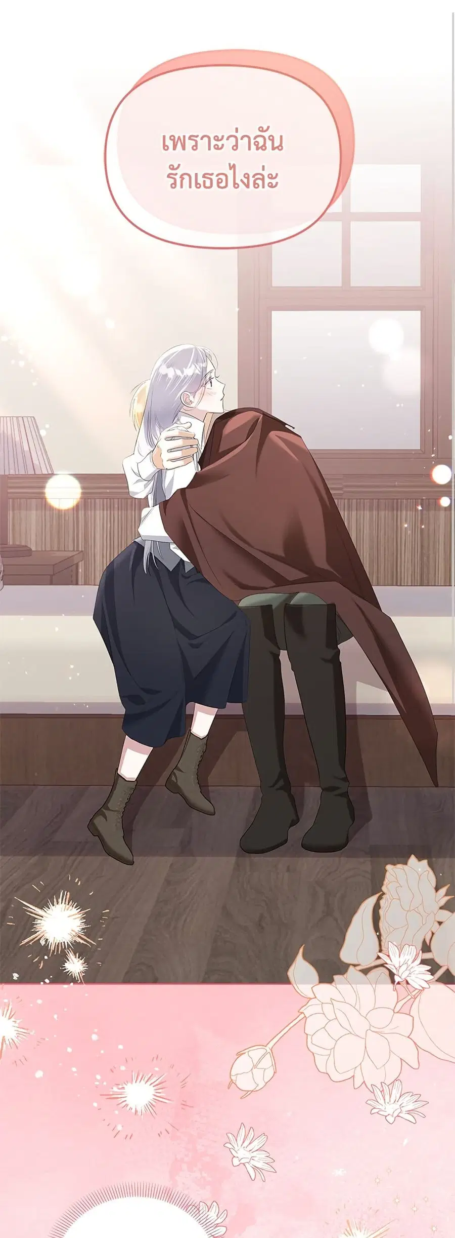 Adopted by a Murderous Duke Family ตอนที่ 80 หน้า 2