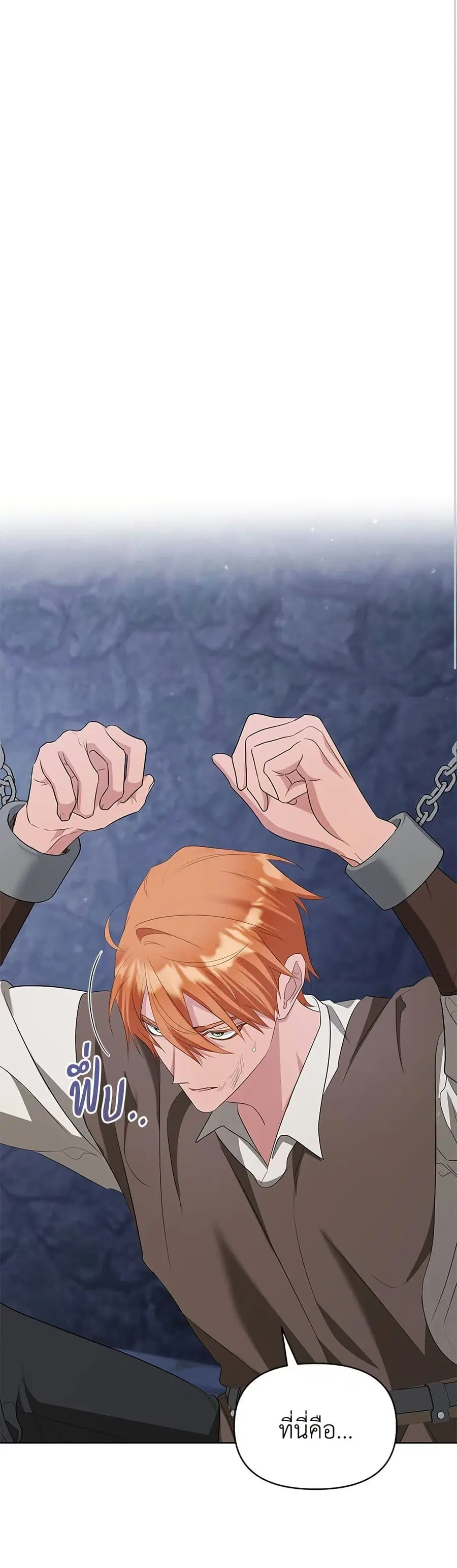 Adopted by a Murderous Duke Family ตอนที่ 82 หน้า 2