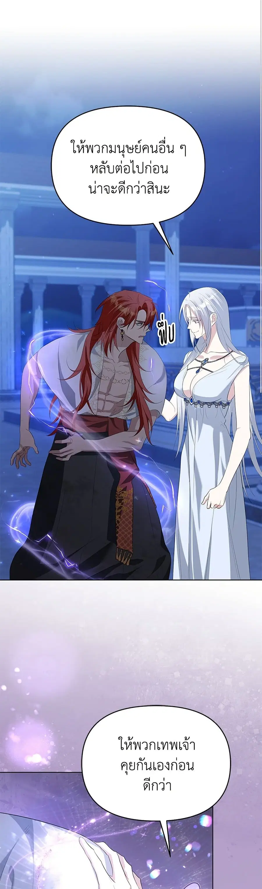 Adopted by a Murderous Duke Family ตอนที่ 87 หน้า 2