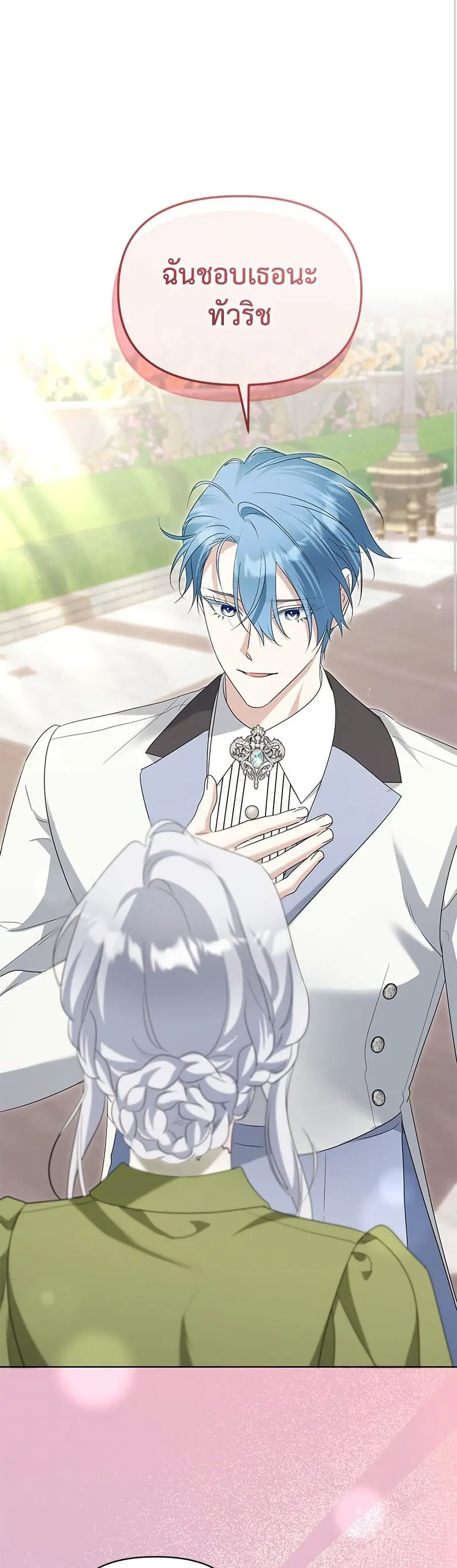Adopted by a Murderous Duke Family ตอนที่ 90 หน้า 2