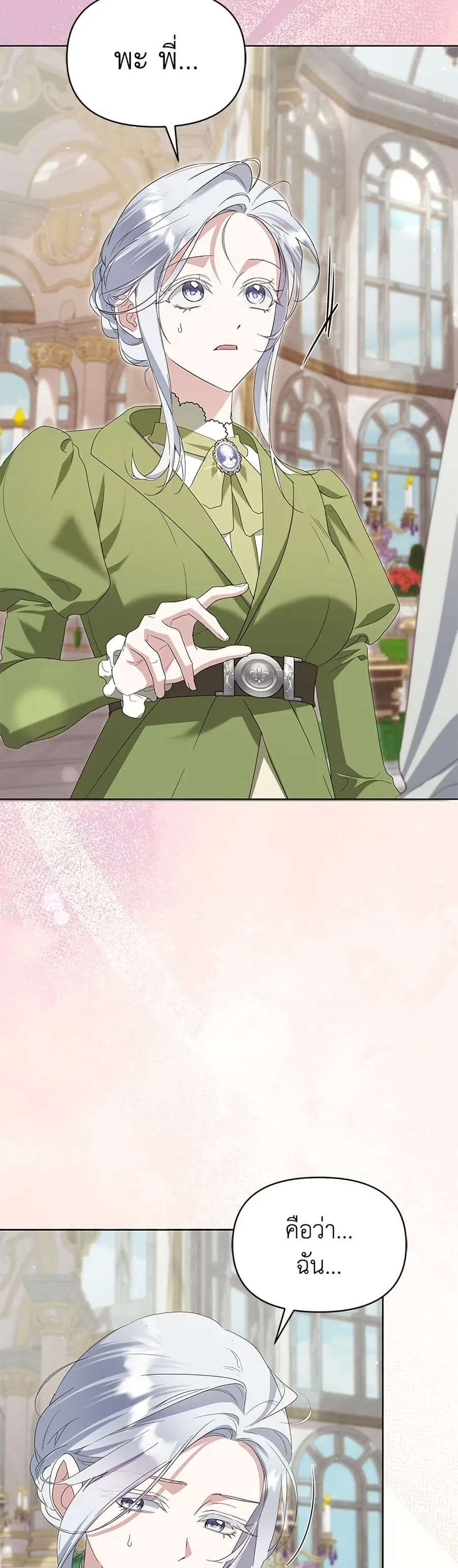 Adopted by a Murderous Duke Family ตอนที่ 90 หน้า 3