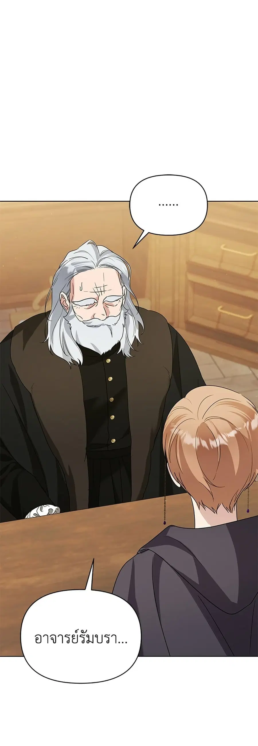 Adopted by a Murderous Duke Family ตอนที่ 94 หน้า 3