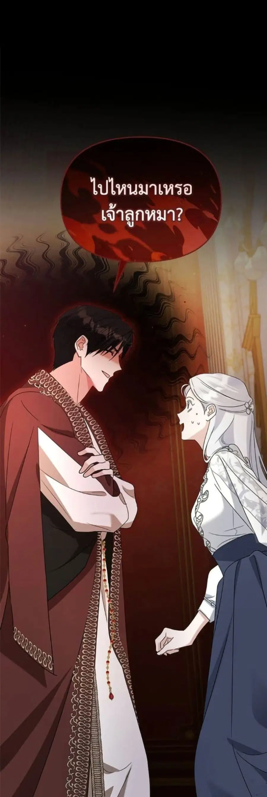 Adopted by a Murderous Duke Family ตอนที่ 98 หน้า 2