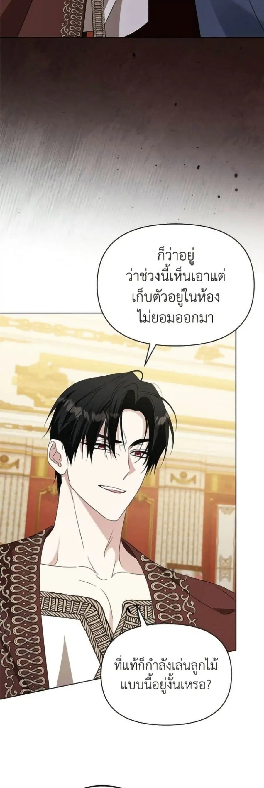 Adopted by a Murderous Duke Family ตอนที่ 98 หน้า 3