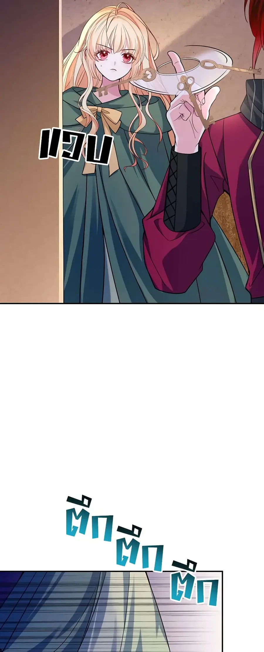 Adopted Daughter Wants to Save the World ตอนที่ 40 หน้า 3