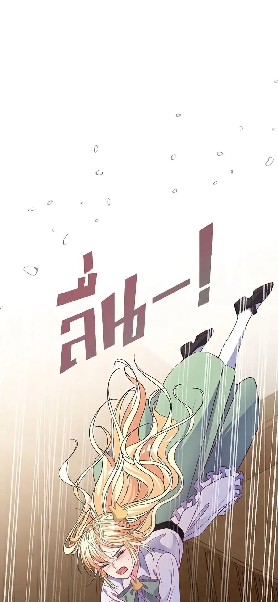 Adopted Daughter Wants to Save the World ตอนที่ 46 หน้า 2