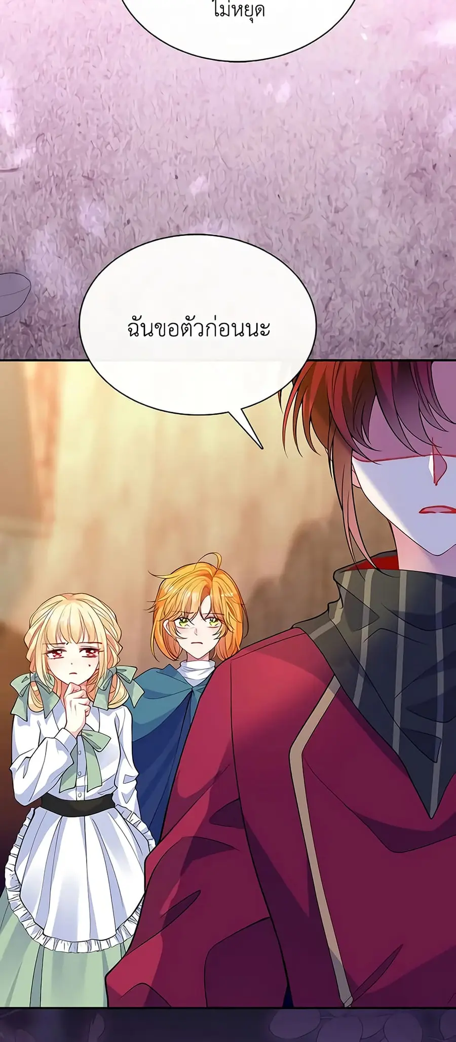 Adopted Daughter Wants to Save the World ตอนที่ 50 หน้า 3