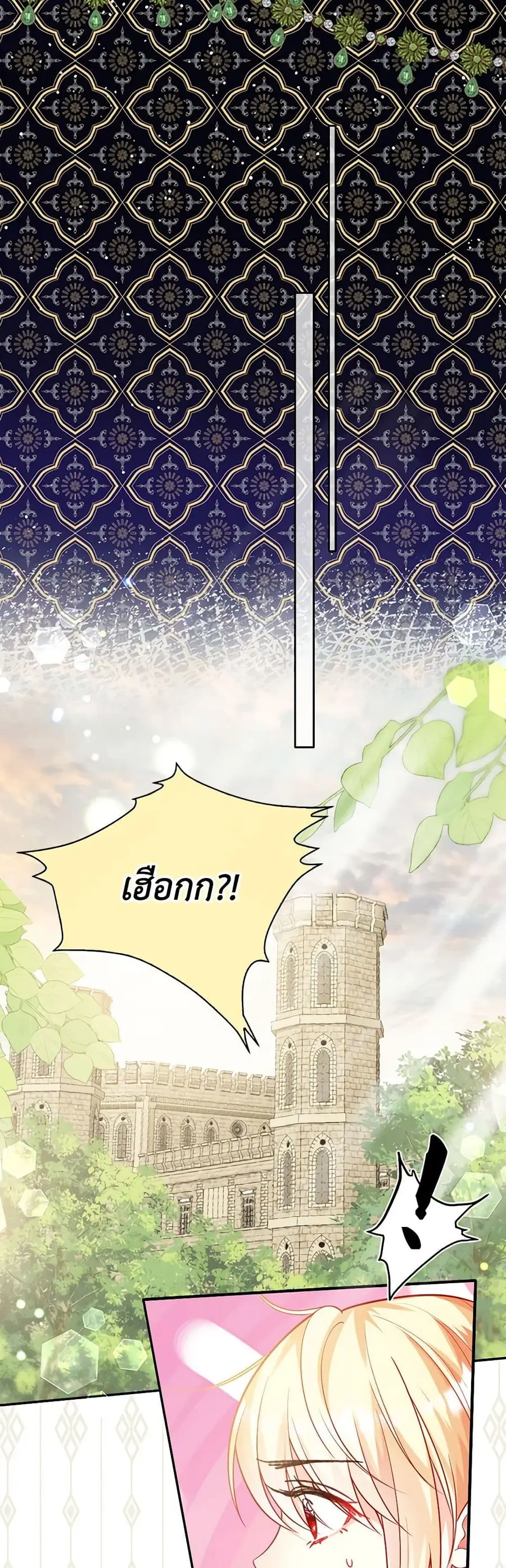 Adopted Daughter Wants to Save the World ตอนที่ 64 หน้า 2