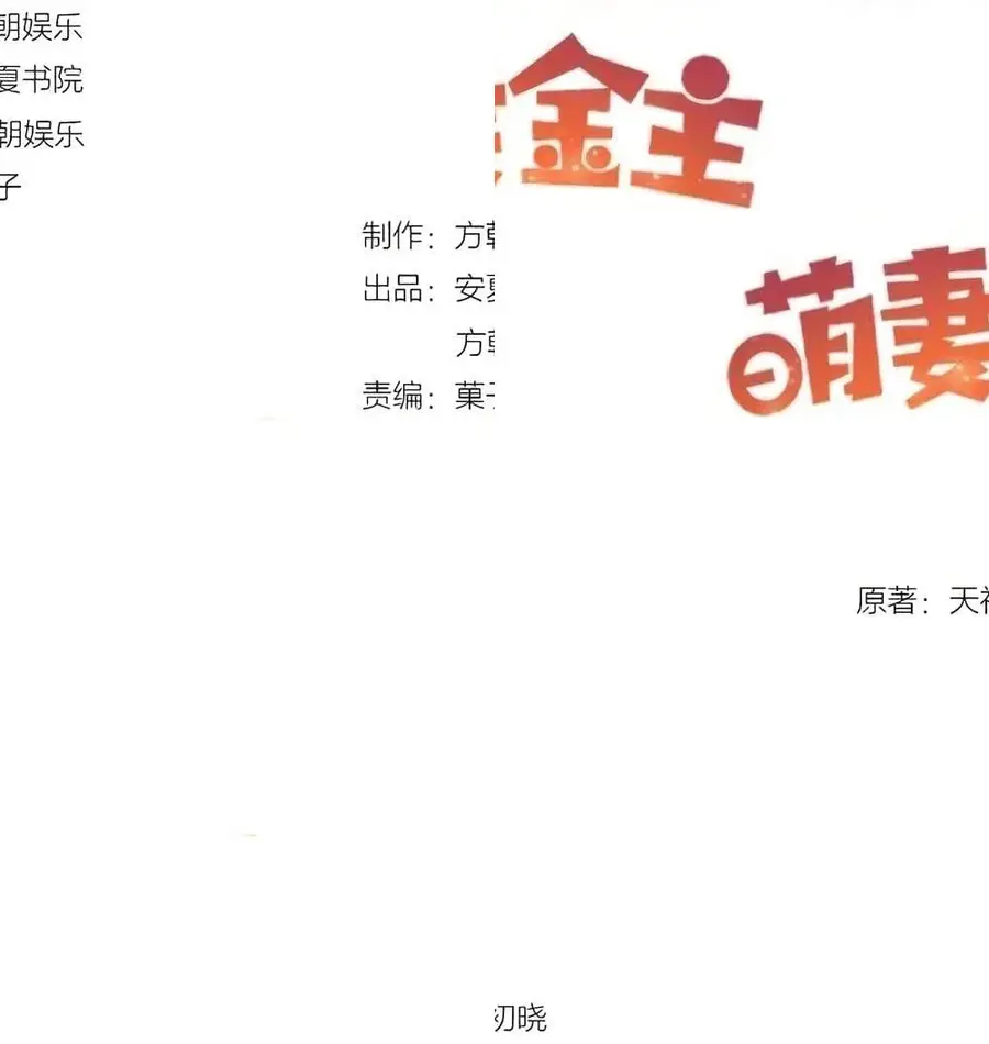 Adorable Wife Gold Master ตอนที่ 1 หน้า 2