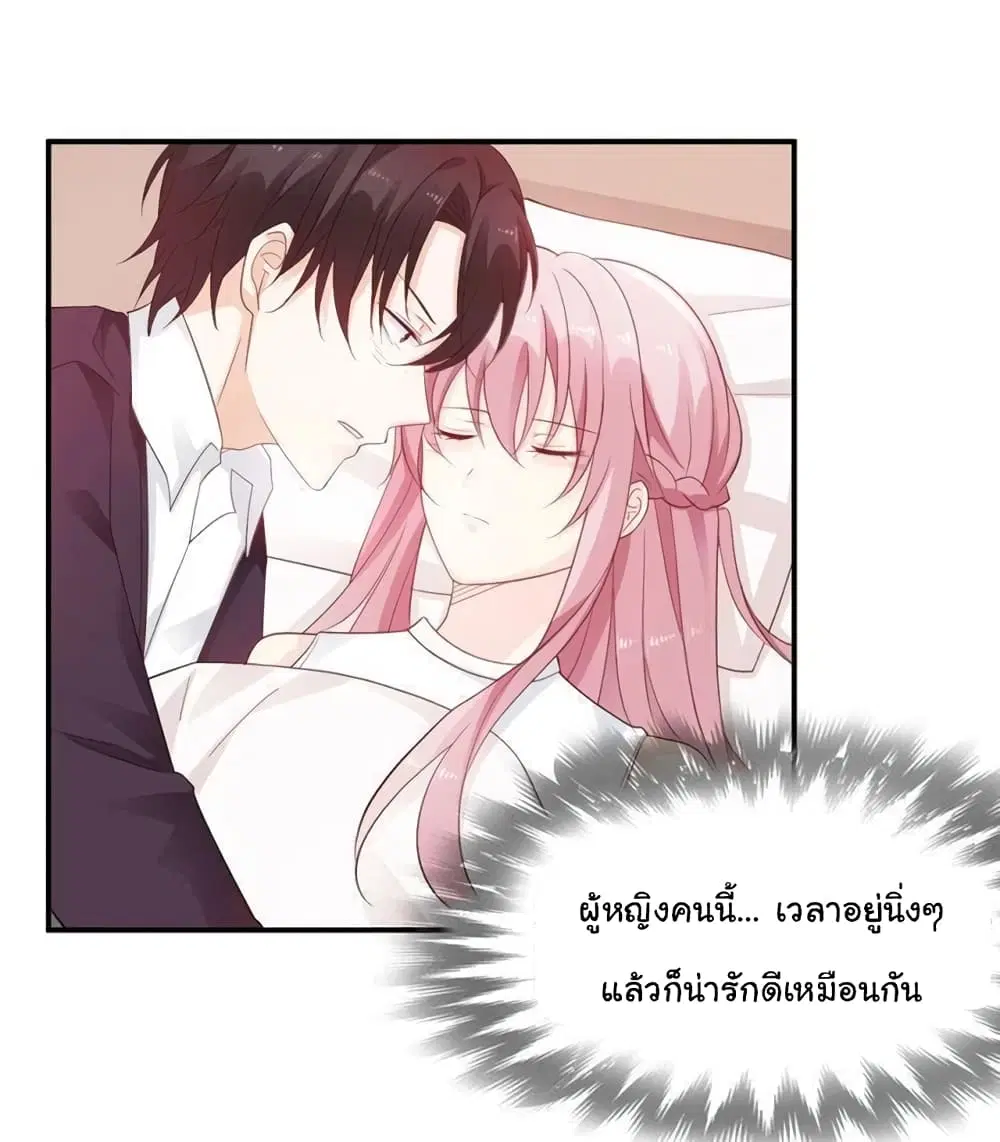 Adorable Wife Gold Master ตอนที่ 9 หน้า 2