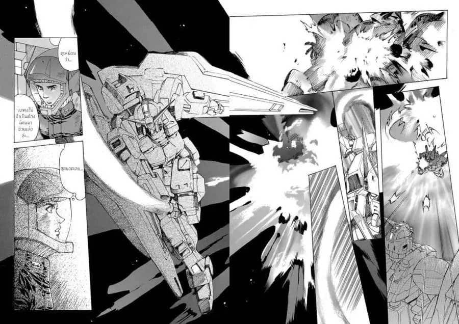 Advance of Zeta: The Flag of Titans ตอนที่ 3 หน้า 3